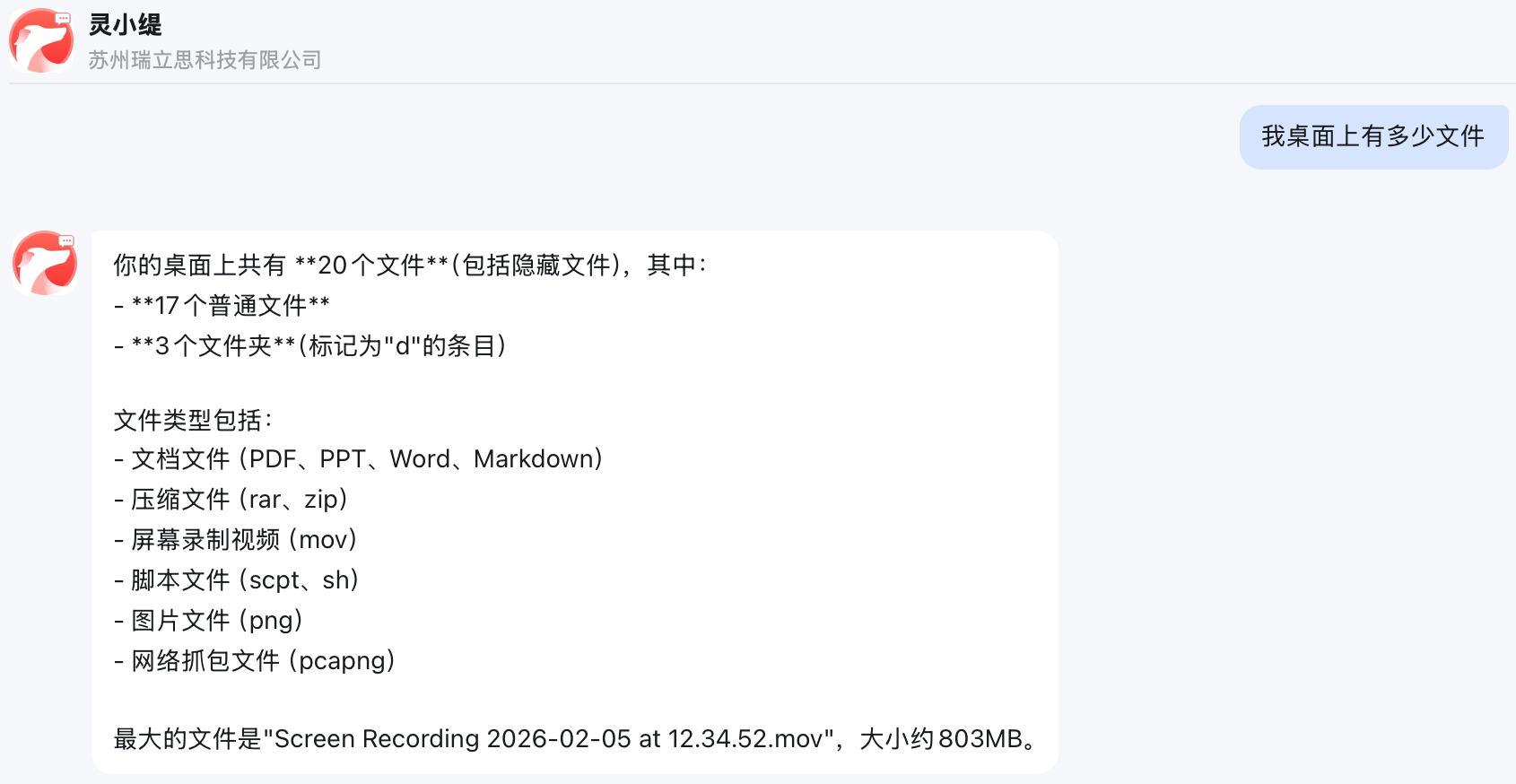 企业微信文件传输