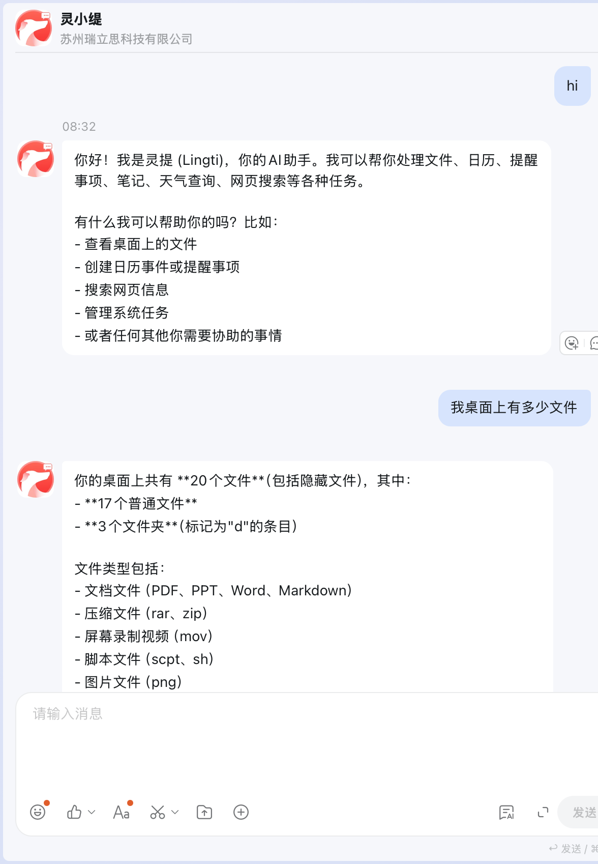 钉钉机器人效果