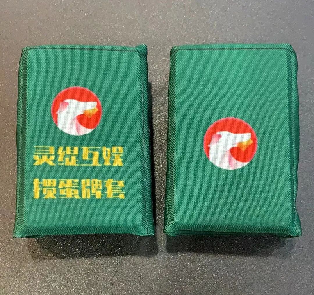 灵缇互娱专用掼蛋复式赛牌套全新上线！