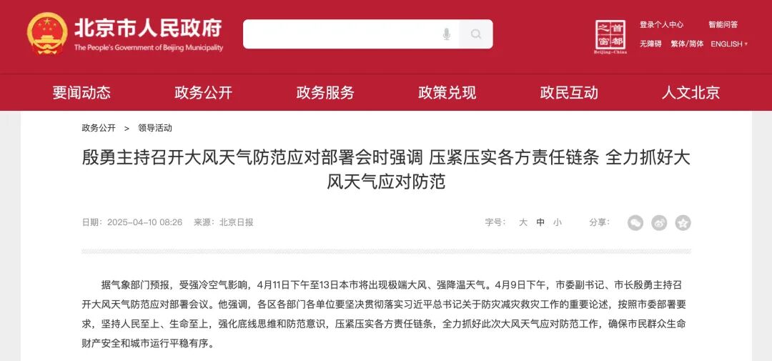 重要提醒！| 大风预警与赛事延期通知