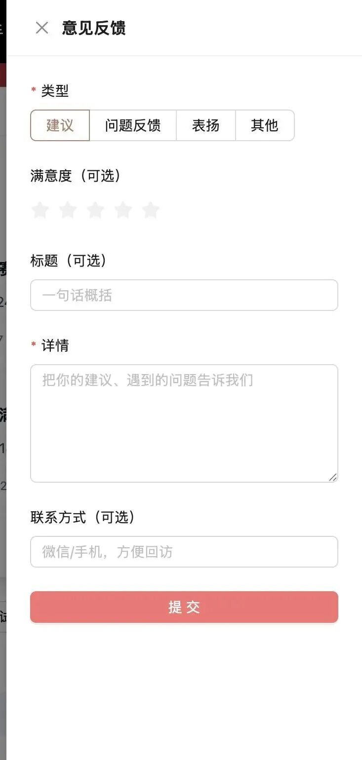 产品反馈？赛事公平？灵缇「意见反馈」正式上线
