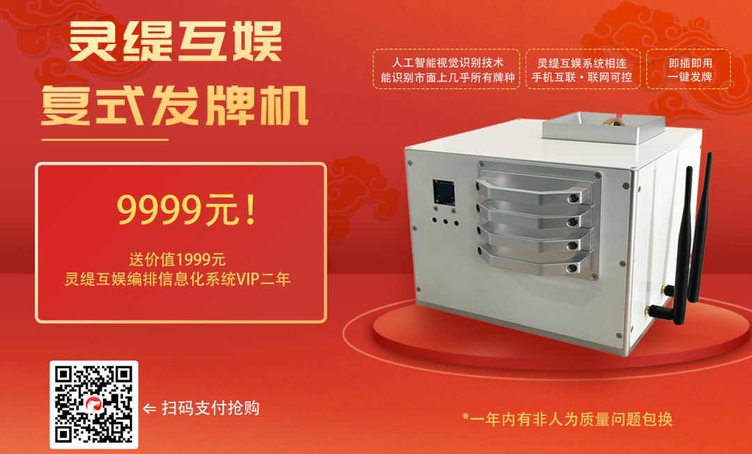 灵缇牌复式发牌机介绍