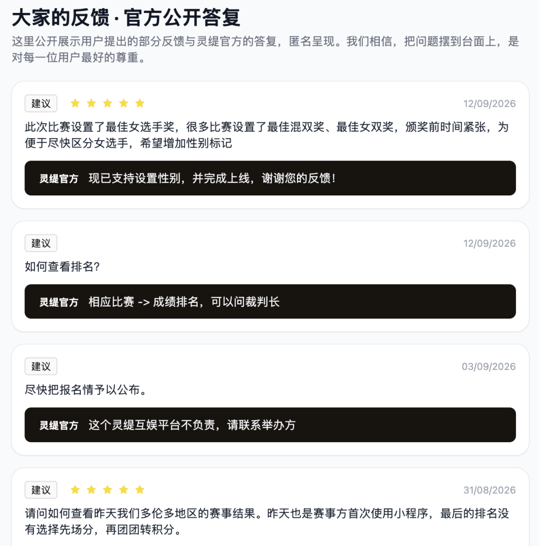 近期反馈，性别设置等