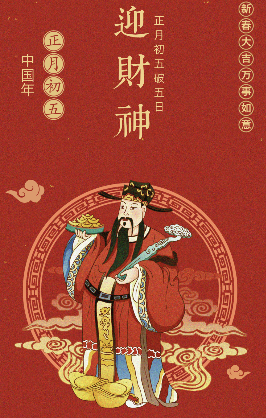 大年初五，灵缇互娱祝您八方来财