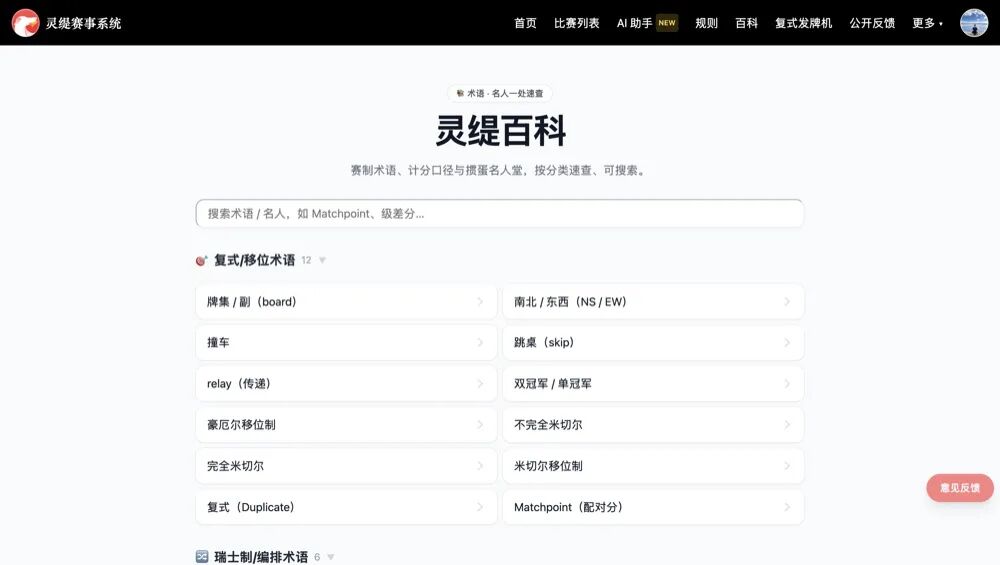 灵缇这半月：百科上线、反馈公开、界面焕新