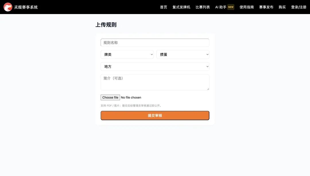 上传规则