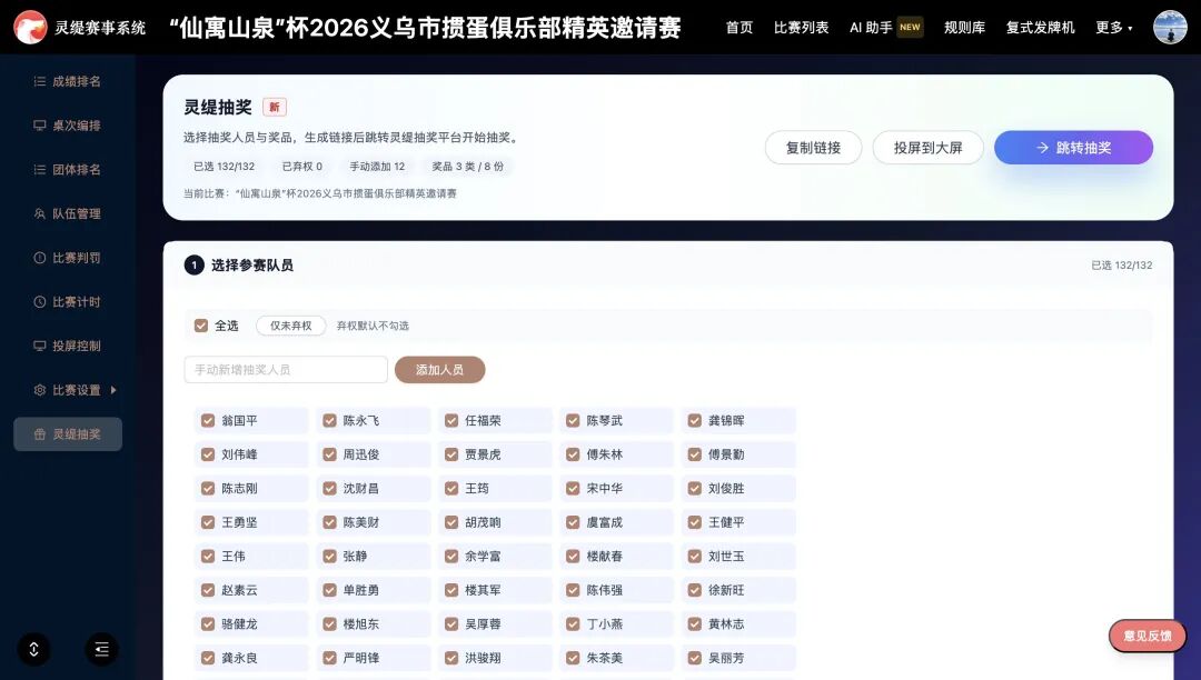 抽奖配置