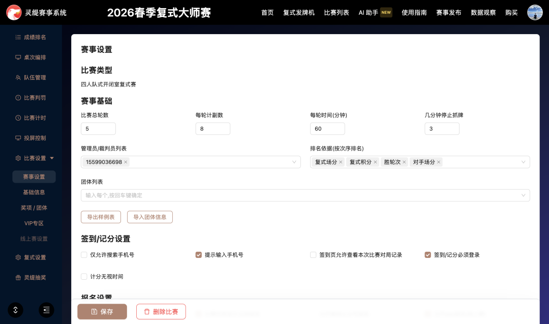 一键创建后 settings 页所有字段已预填