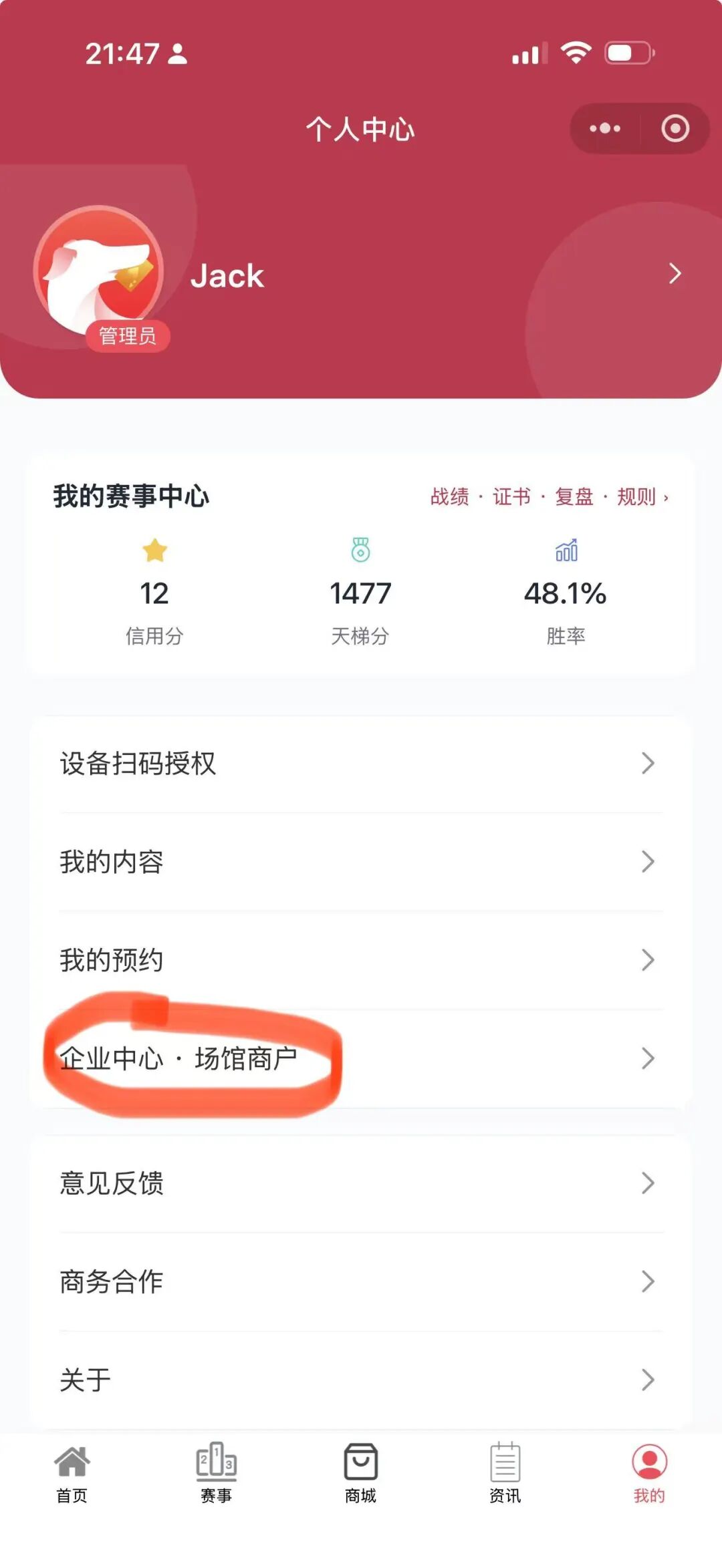 我有个好场馆，但不知道怎么分享