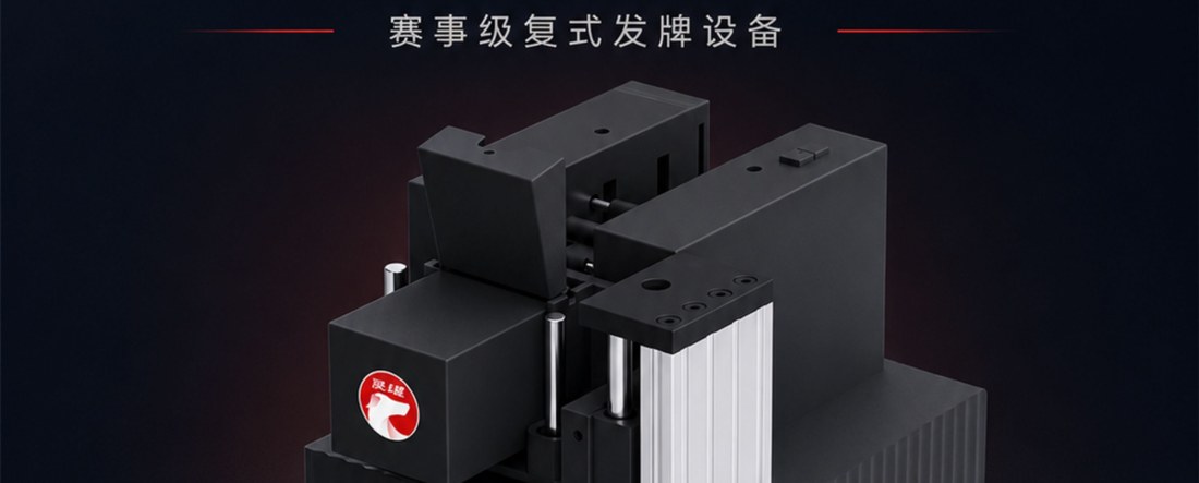 灵缇复式发牌机